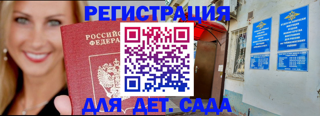 временная регистрация недорого в Собинке