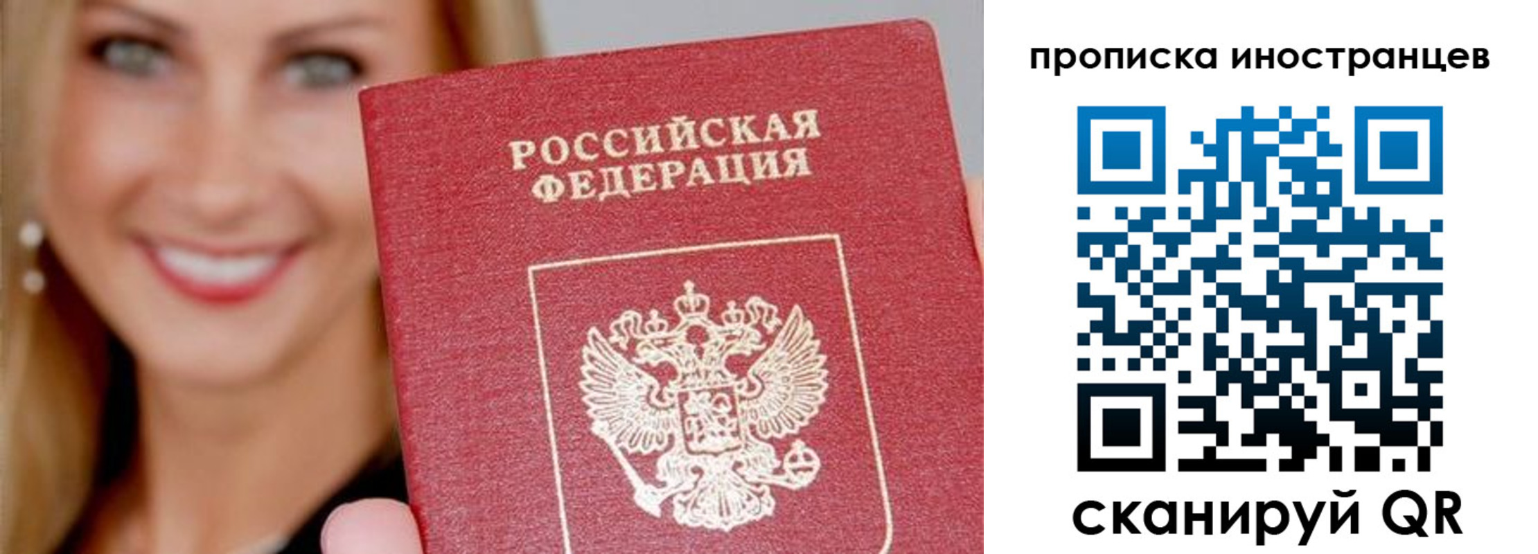 прописка поиск в Собинке