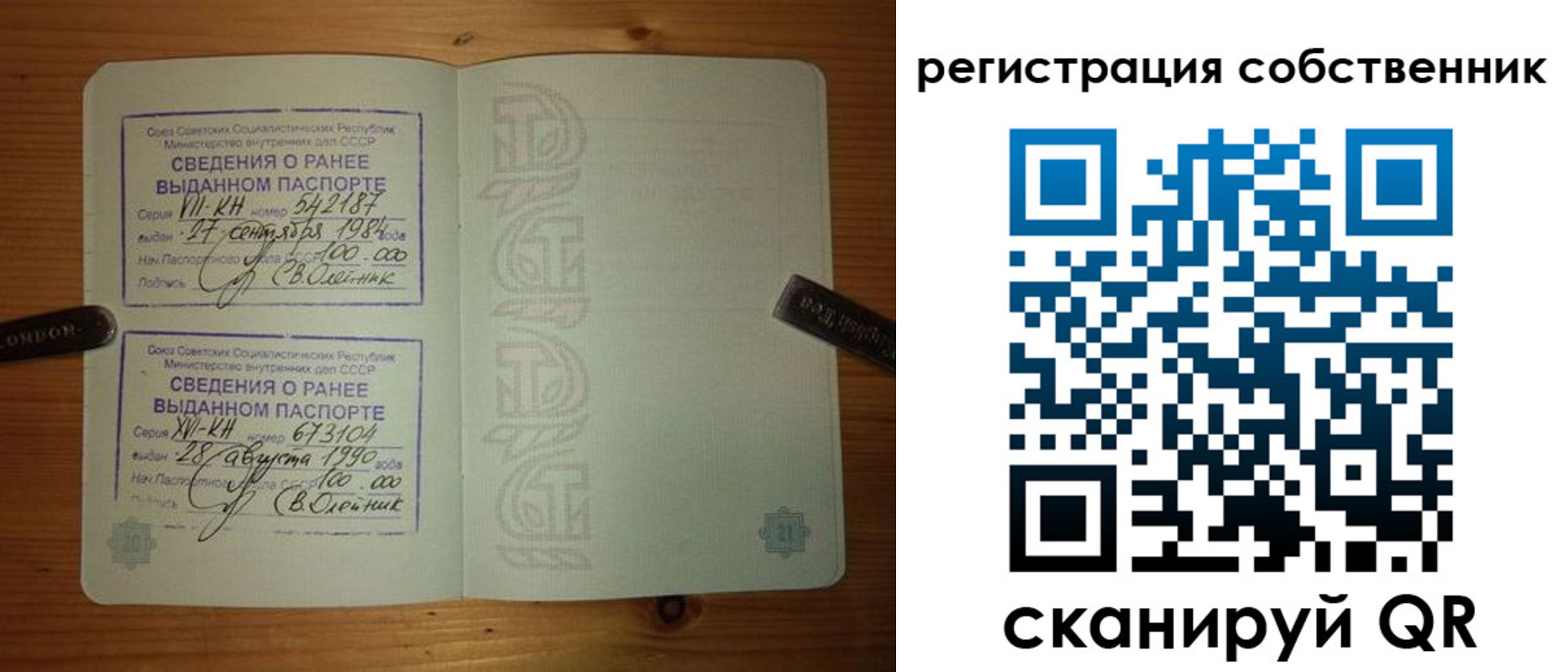 временная регистрация гарантия в Собинке