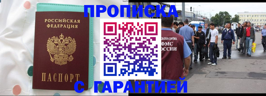 временная регистрация поиск в Собинке