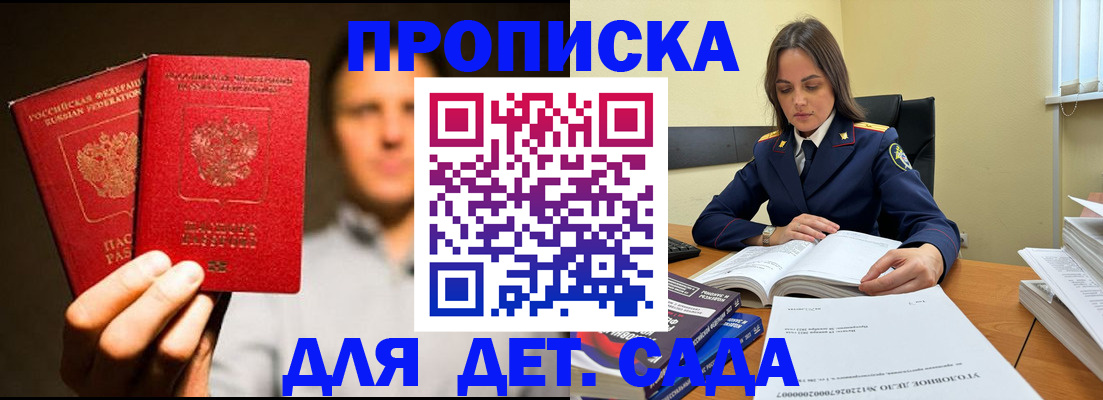 временная регистрация в Собинке