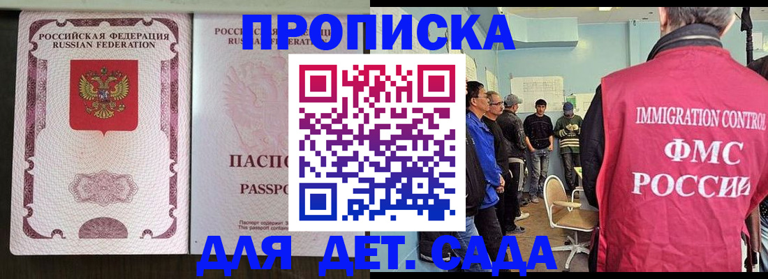 временная регистрация гарантия в Собинке