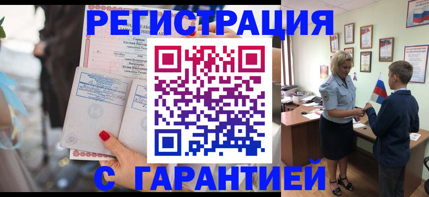 прописка для военкомата в Собинке