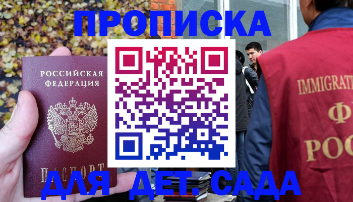 временная регистрация для всех в Собинке