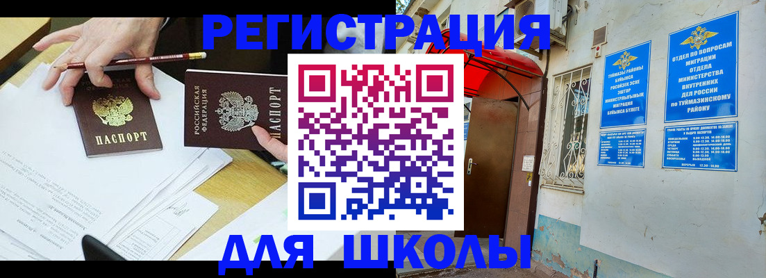 прописка 2025 в Собинке