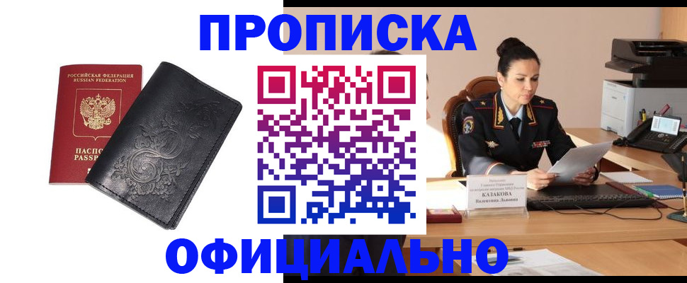 временная регистрация для всех в Собинке