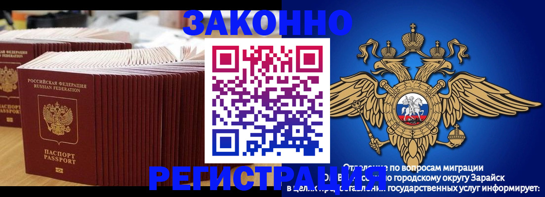 прописка для школы в Собинке