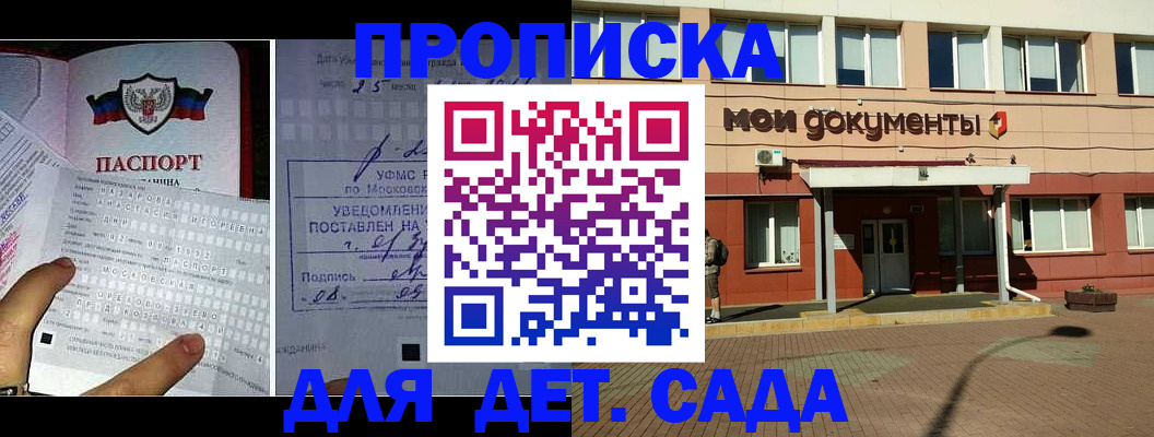 временная регистрация для школы в Собинке