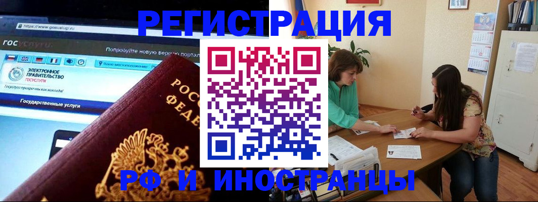 прописка регистрация в Собинке